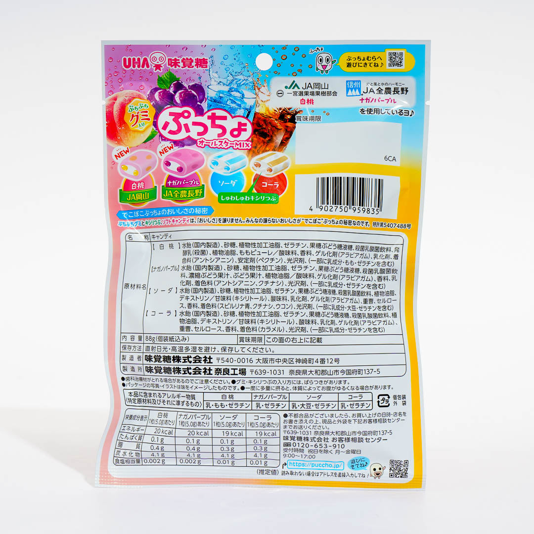Puccho Puchols Chewy Candy Pack -Assorted Flavors