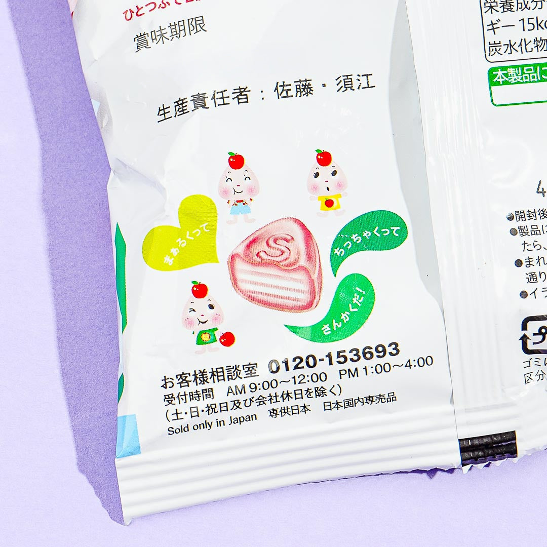 Sakuma Apple Milk Candy