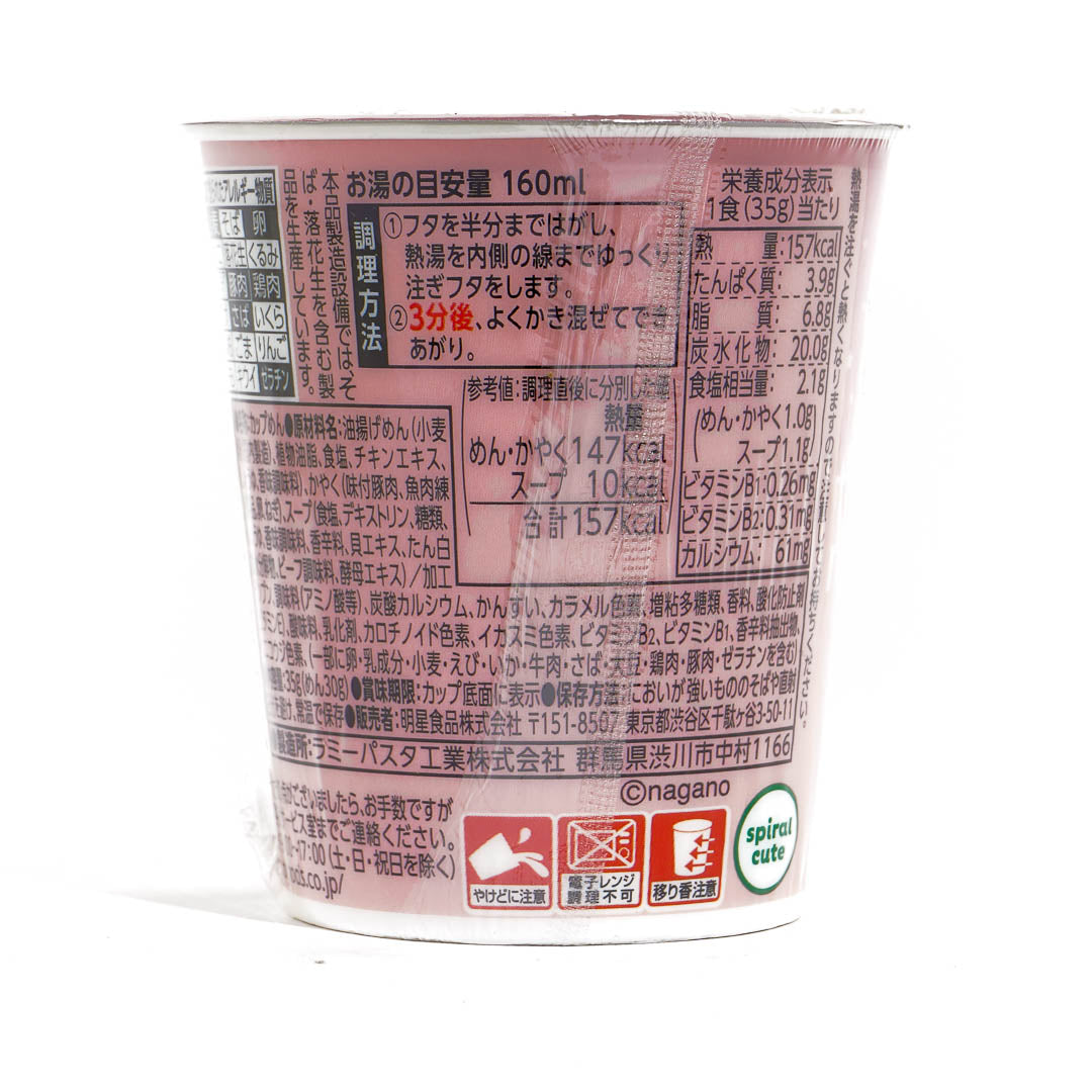 Chiikawa x Myojo Charumera Ramen Mini Cup - Soy Sauce