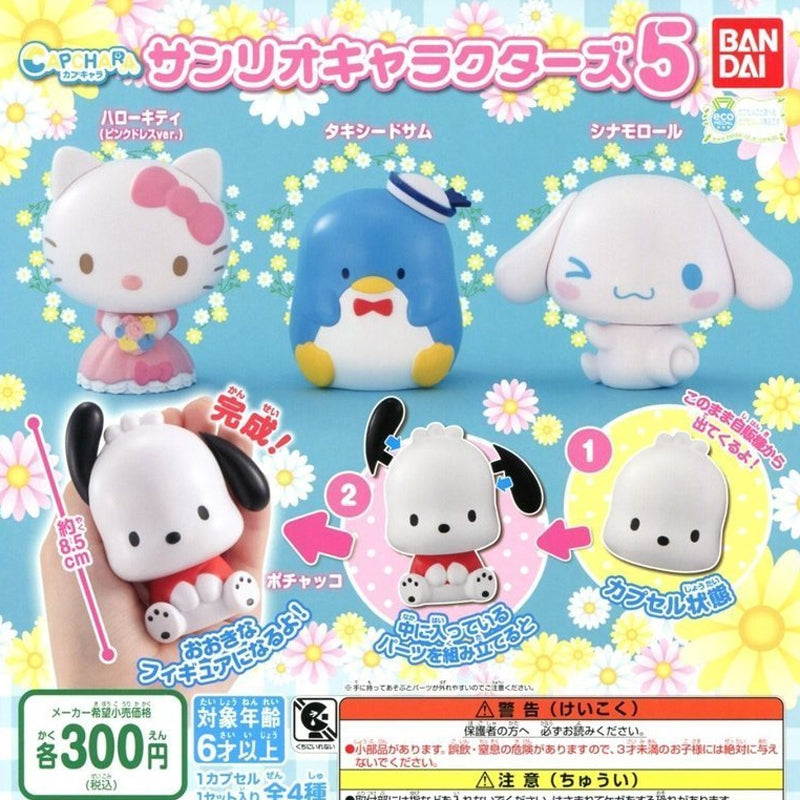 Sanrio Characters Kapukyara 5 in Gachapon Capsule
