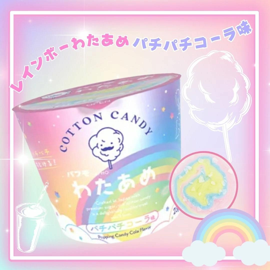 Puffmo Rainbow Cotton Candy - Popping Cola