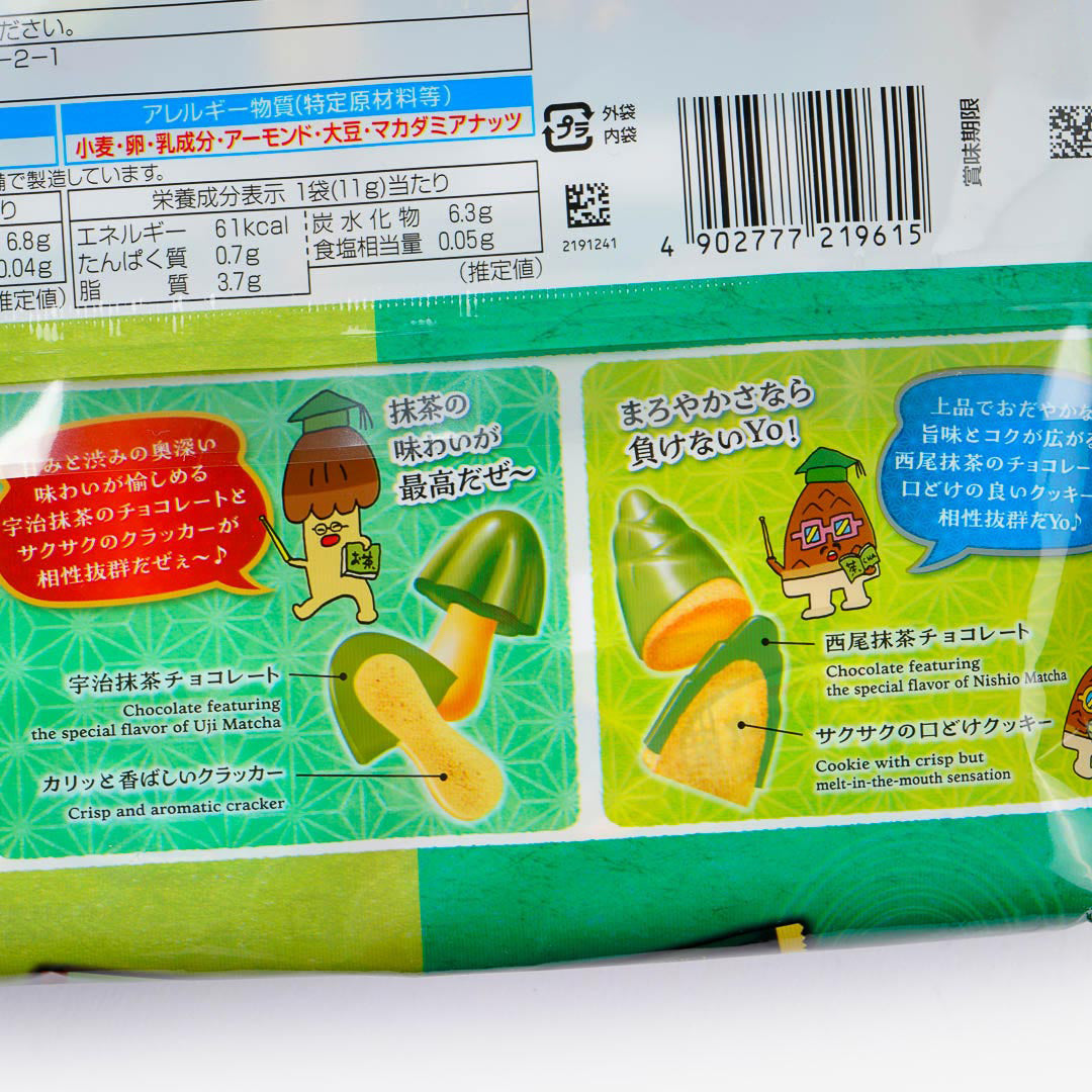 Kinoko no Yama & Takenoko no Sato Chocolate Biscuit Set - Matcha