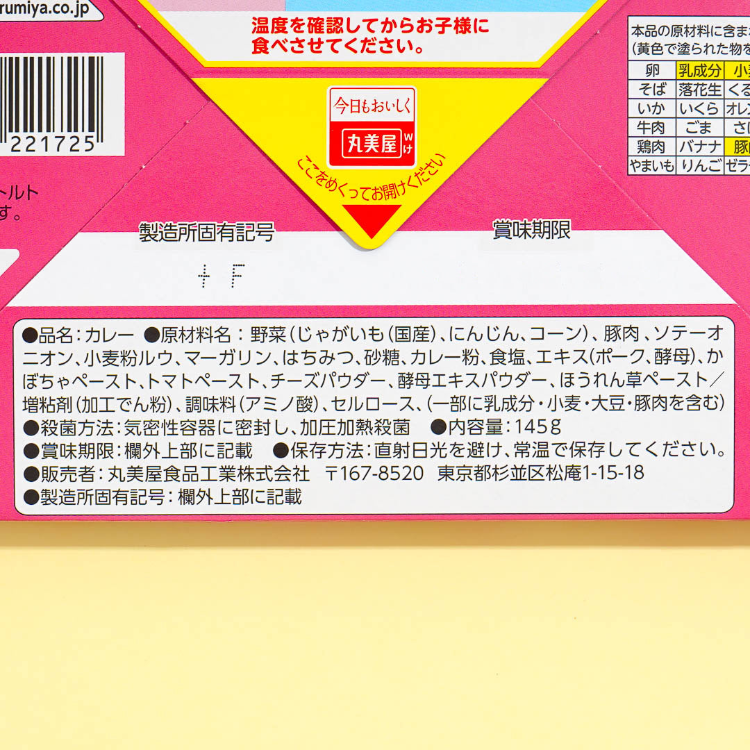 Kimi to Idol Pretty Cure Curry - Pork & Veggies