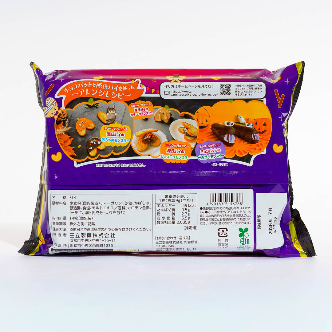 Genji Pie Halloween Snack Pack - Pumpkin