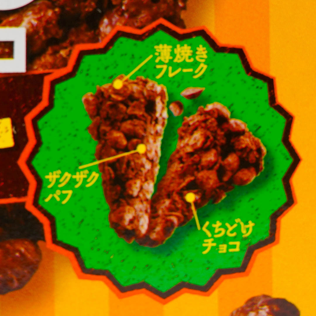 Crisp Choco Snacks - Crunchy Crunch