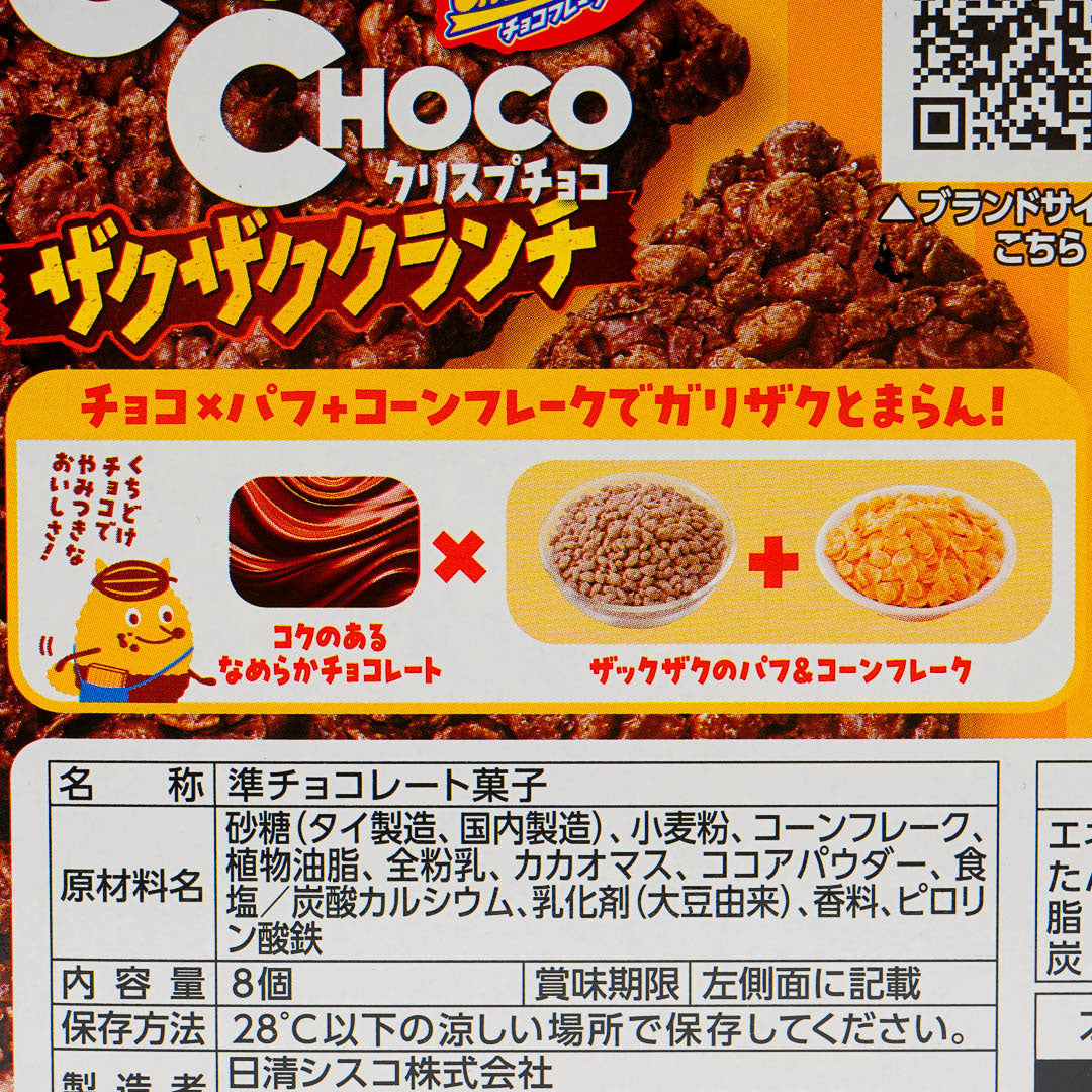 Crisp Choco Snacks - Crunchy Crunch