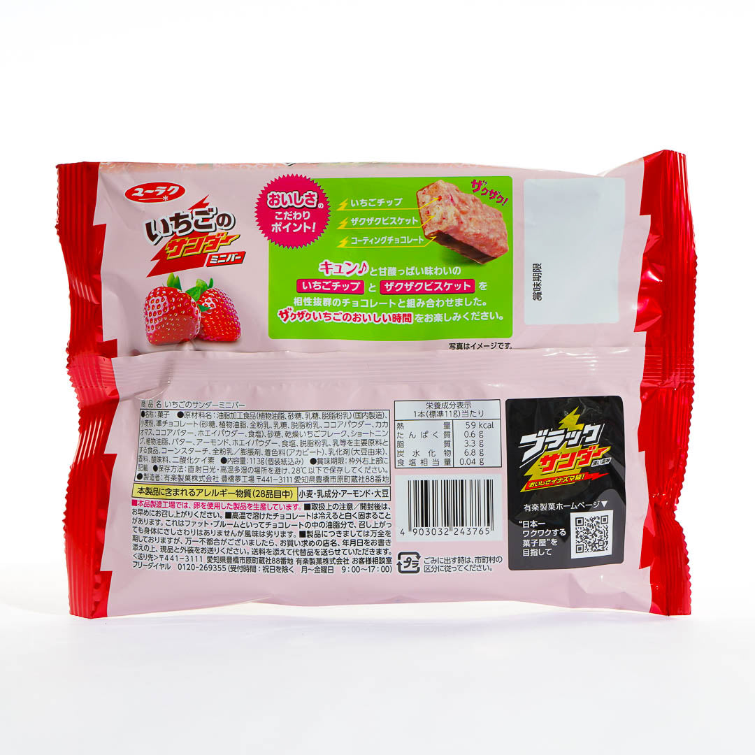 Strawberry Thunder Mini Bars Pack