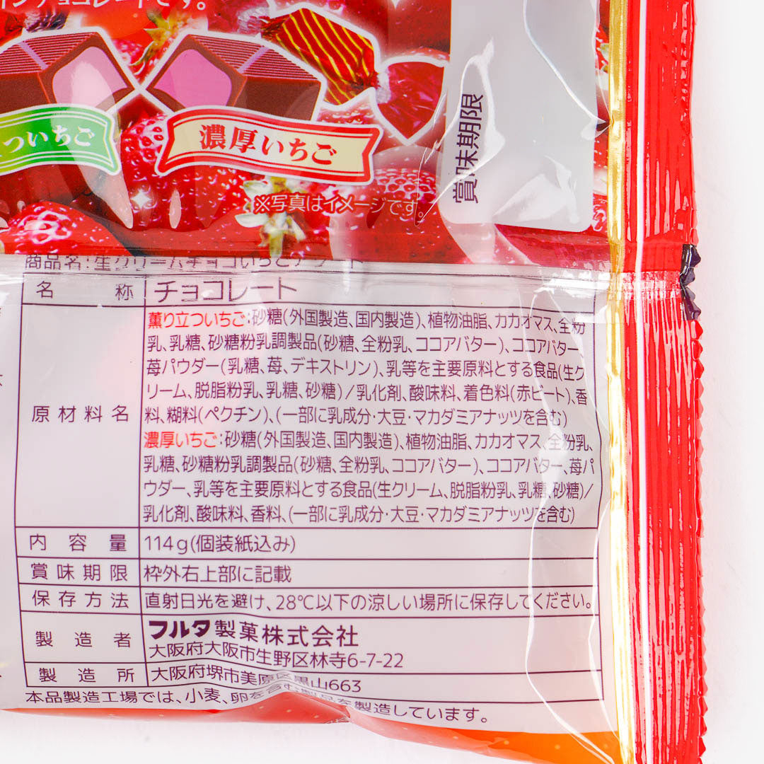 Furuta Fresh Cream Chocolate - Assorted Strawberry
