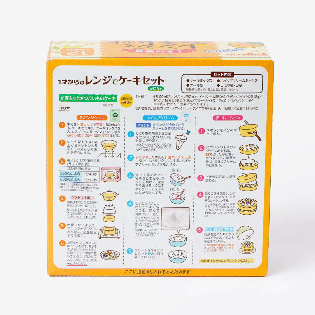 Pigeon Pumpkin Microwave Cake Mix