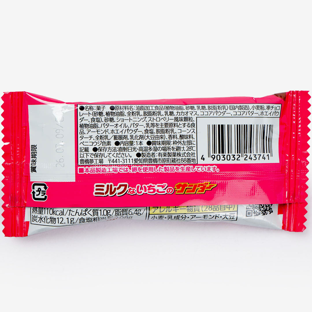 Black Thunder Mini Chocolate Bar - Strawberry Milk