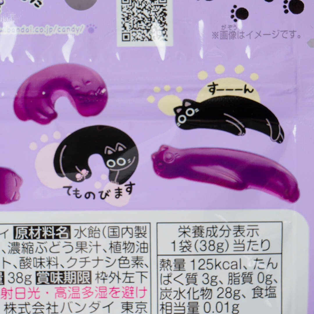 Bandai Nyan-chan Stretched Gummy
