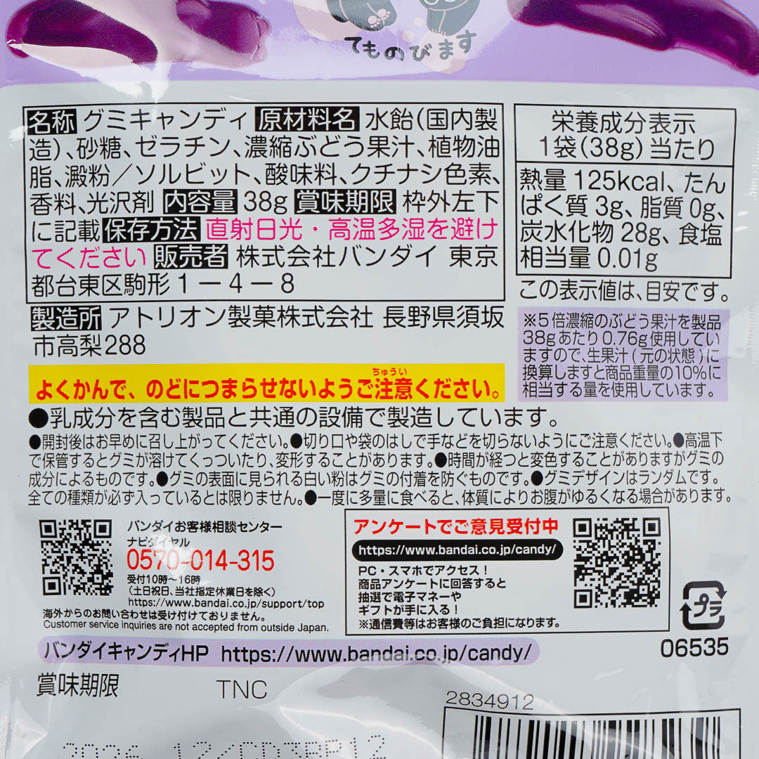 Bandai Nyan-chan Stretched Gummy