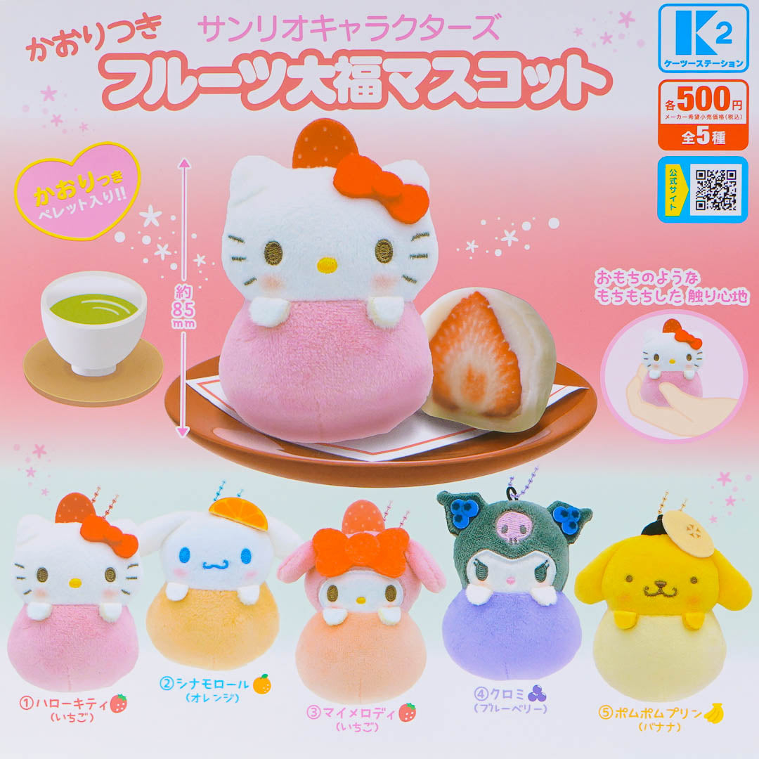 Sanrio Character Daifuku Fluffy Charm Gachapon