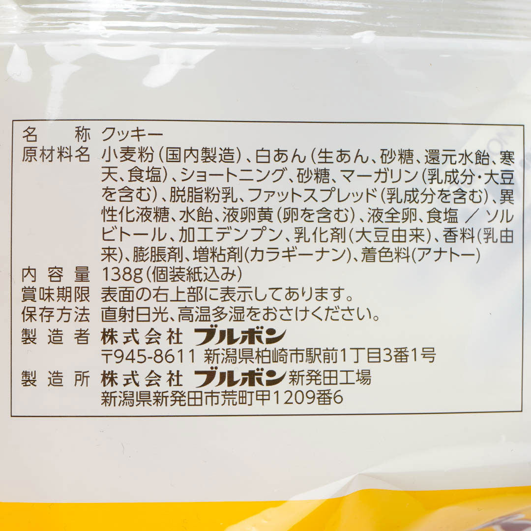 Winnie the Pooh Custard Pudding Soft Cookies