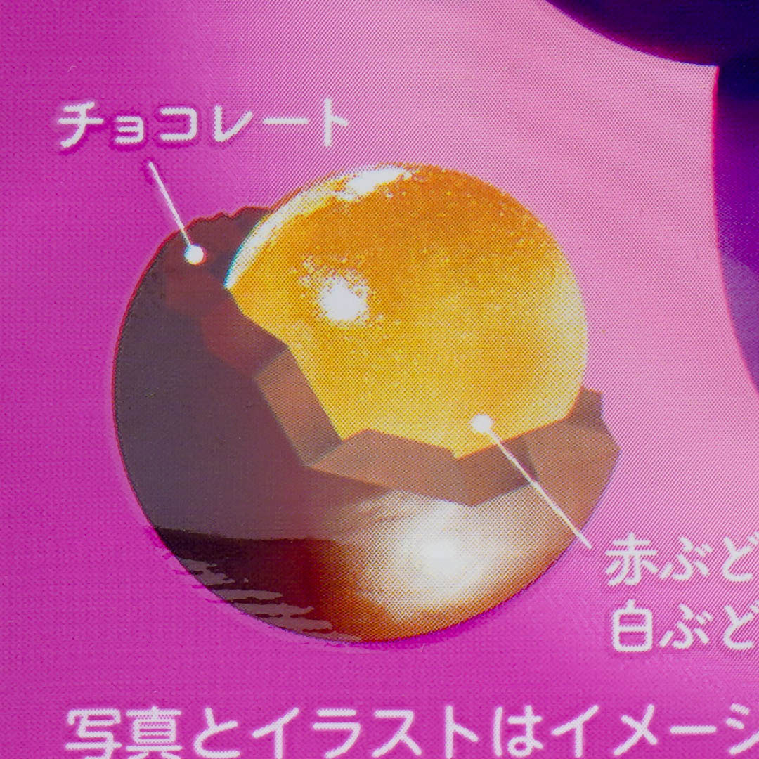 Morinaga Chocoball Gummy - 2 Kinds of Grape
