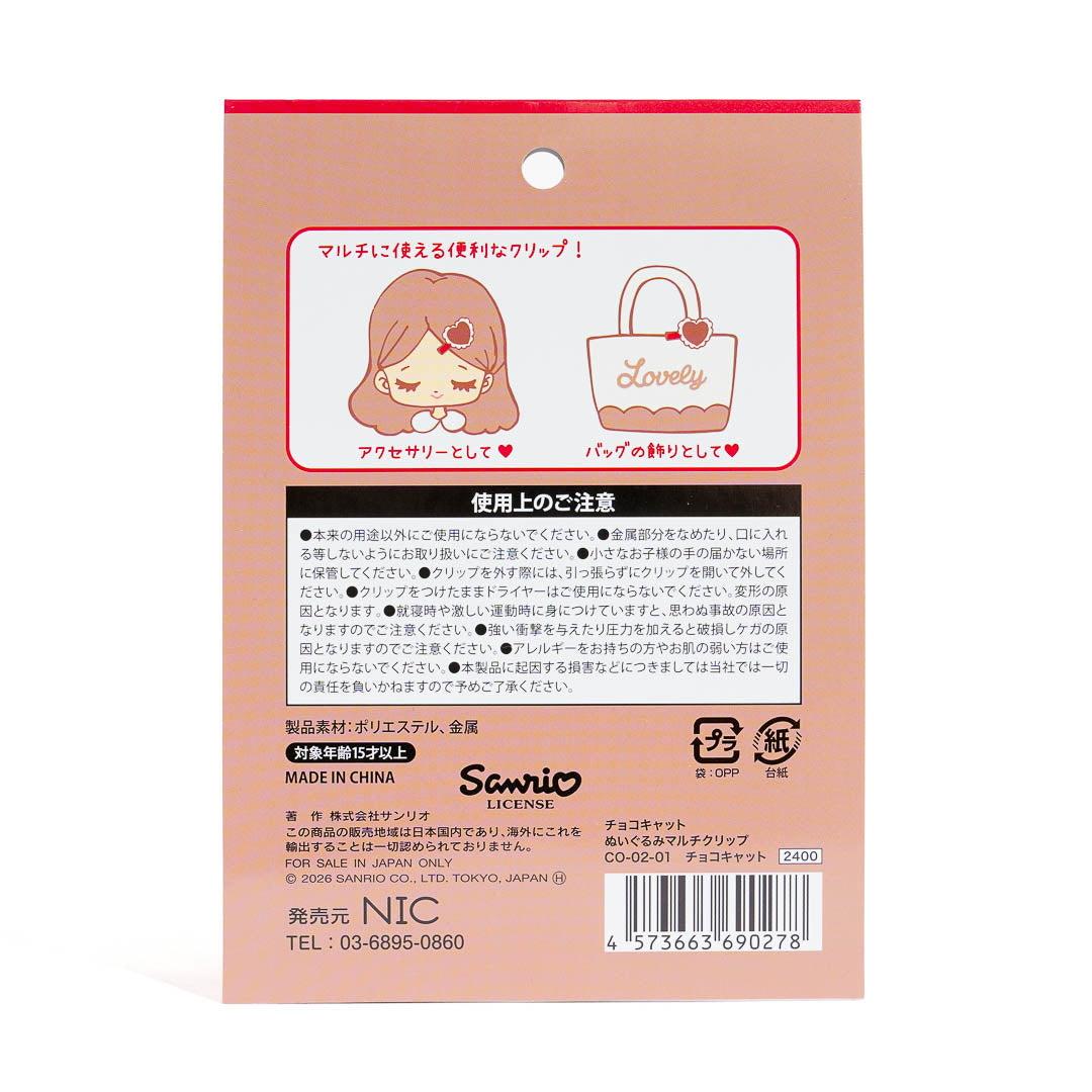 Chococat Plush Clip Set - 2pcs