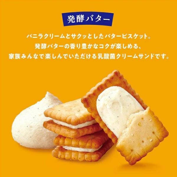 Glico Bisco Fermented Butter Biscuits