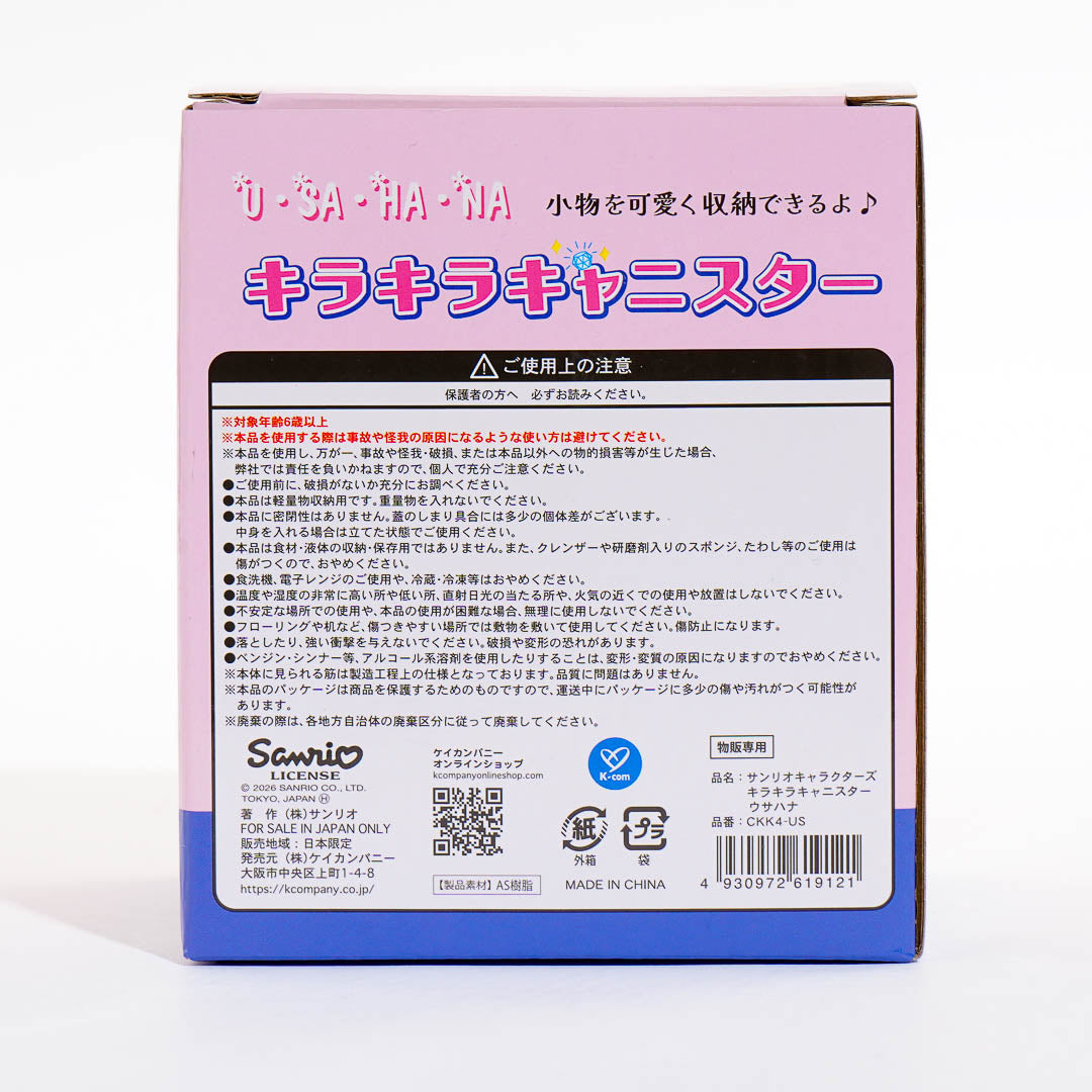 Usahana Diamond-Cut Canister
