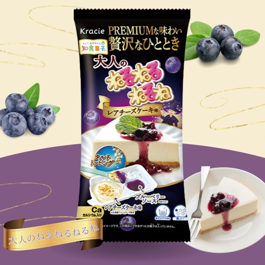 Kracie Adult Nerunerunerune DIY Candy - Rare Cheesecake