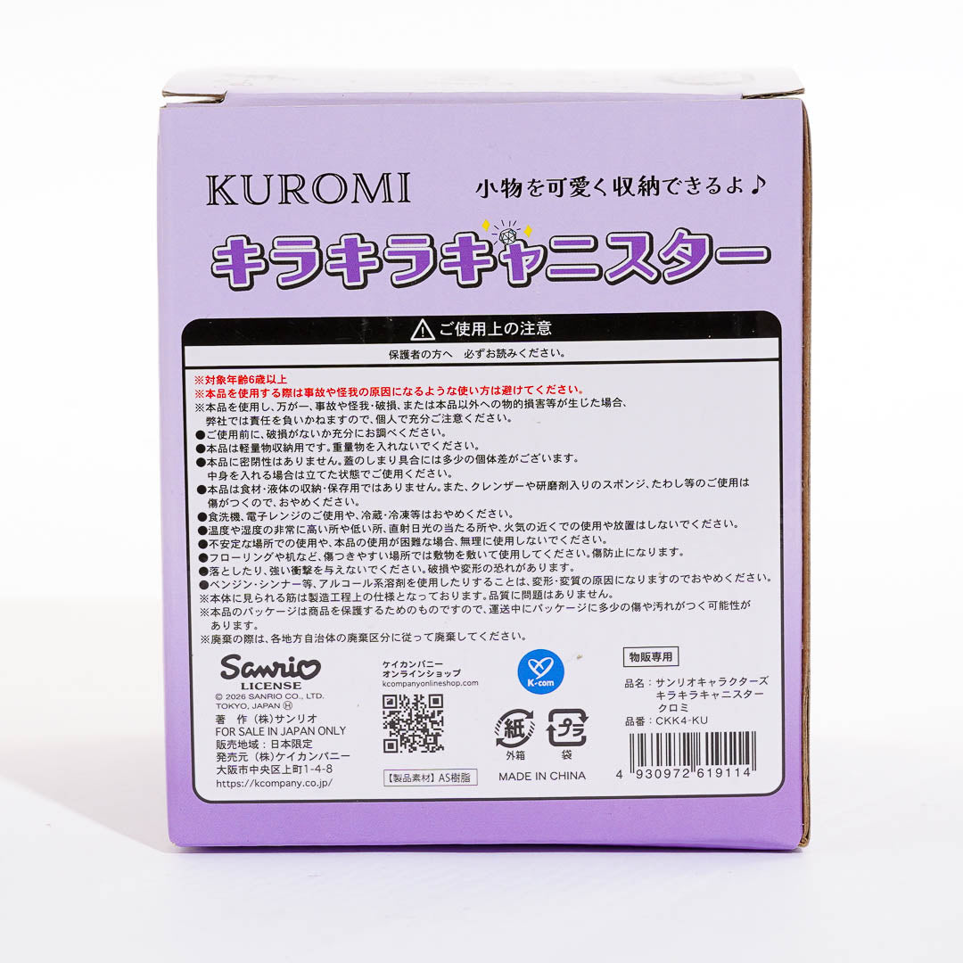Kuromi Diamond-Cut Canister
