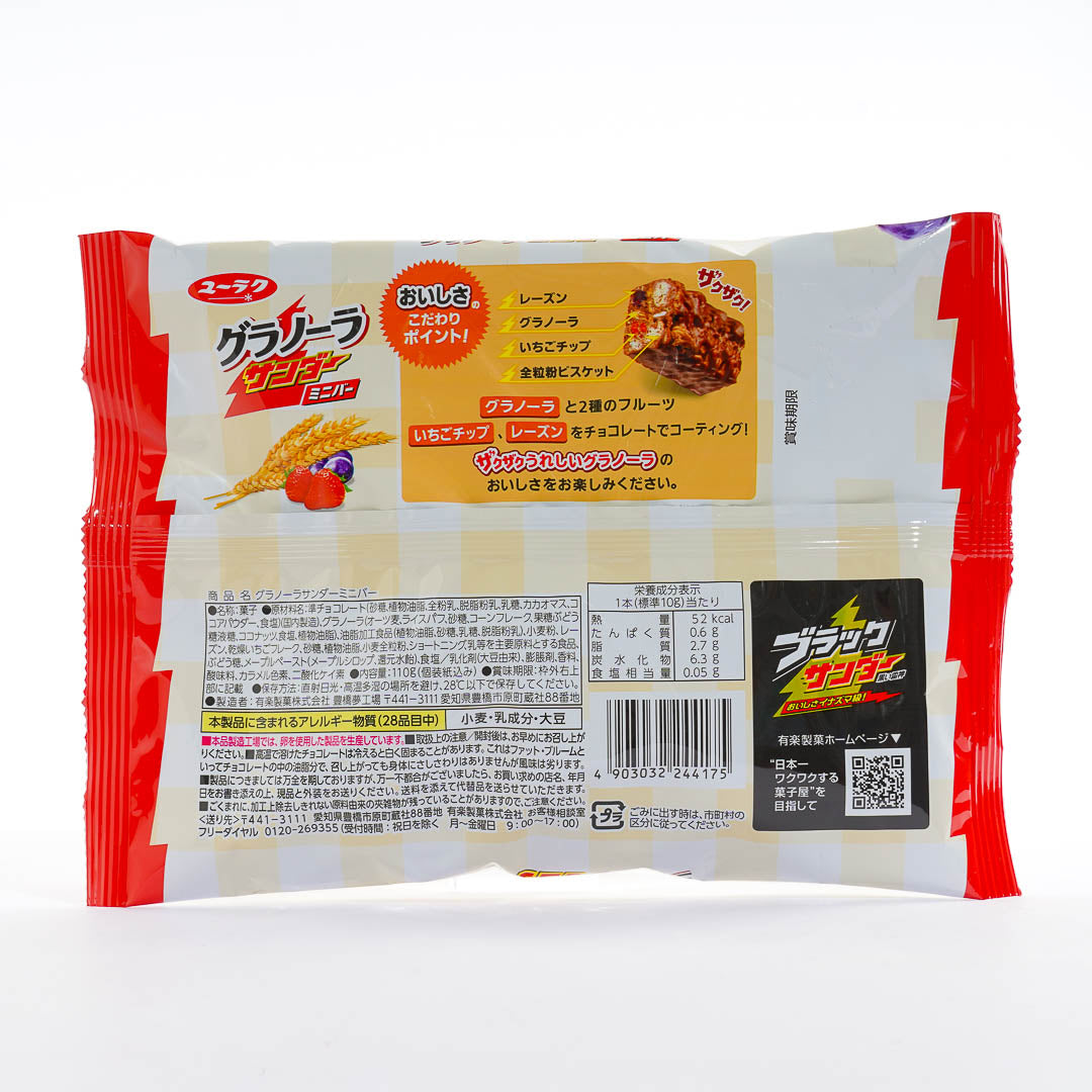 Black Thunder Mini Bars Pack - Granola