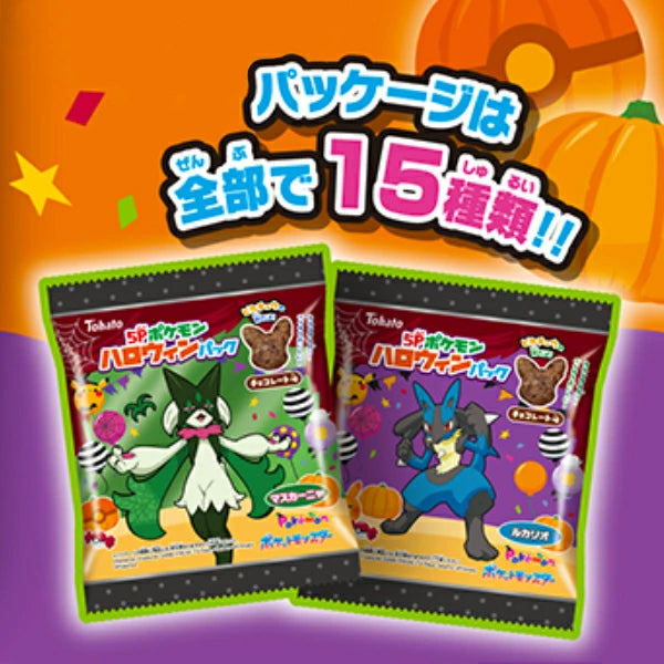 Pokemon Halloween Party Snack Pack - 5 pcs