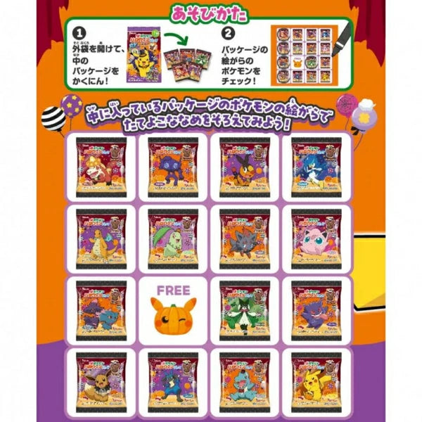 Pokemon Halloween Party Snack Pack - 5 pcs