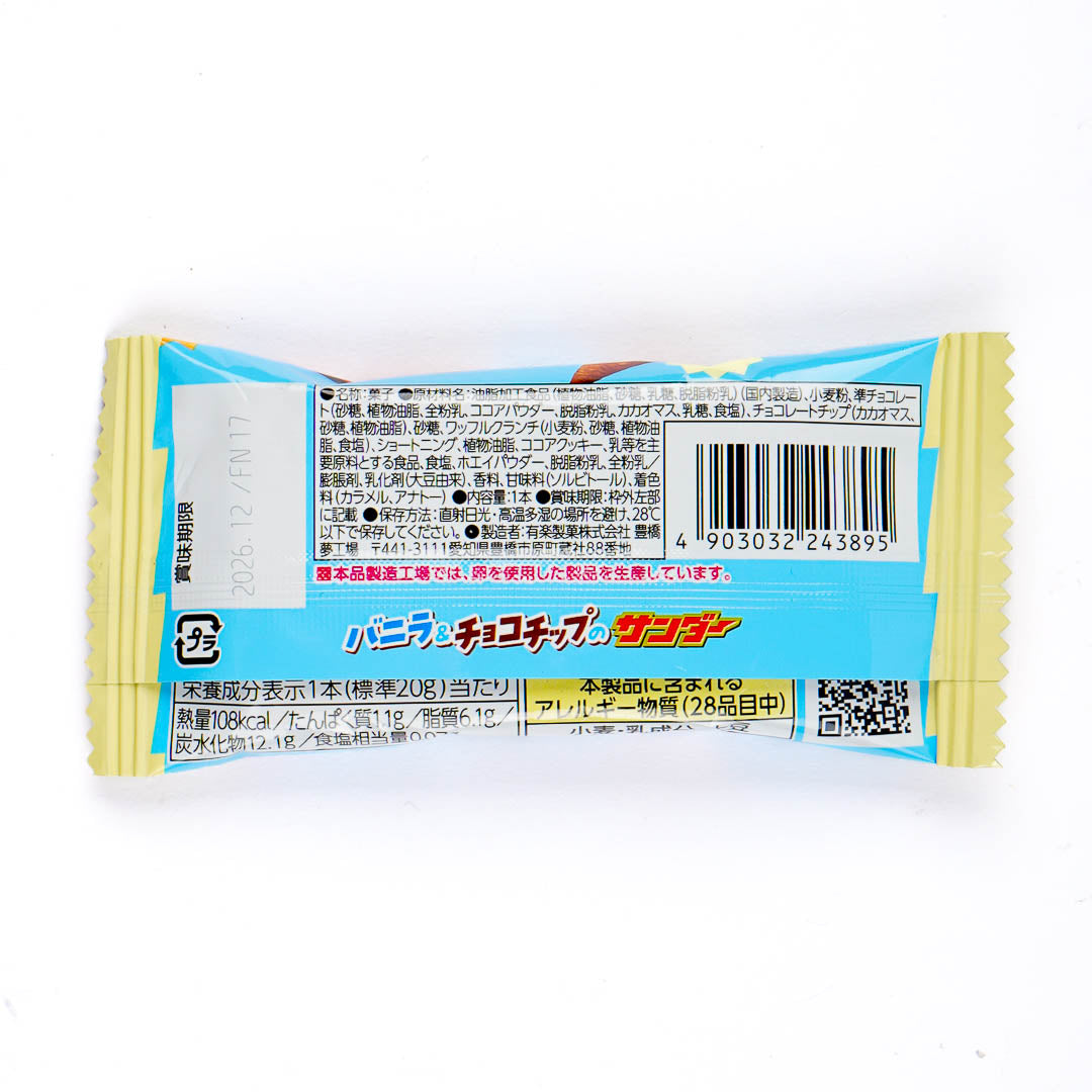 Black Thunder Chocolate Bar - Vanilla Chocolate Chip