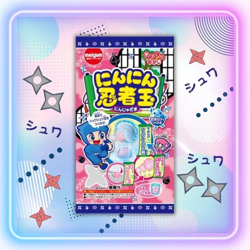 Meigum Fizzy Ninja Balls DIY Candy Kit