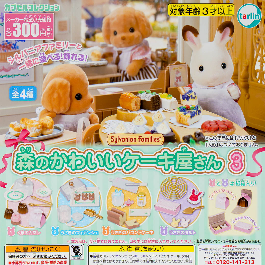 Sylvanian Families Cute Cake Shop Gachapon