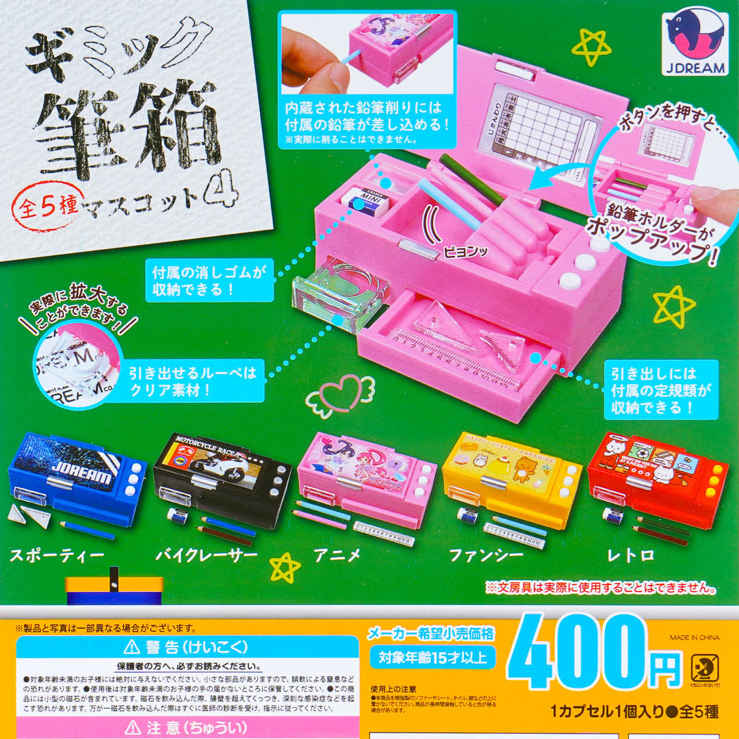 Gimmick Pencil Case Gachapon