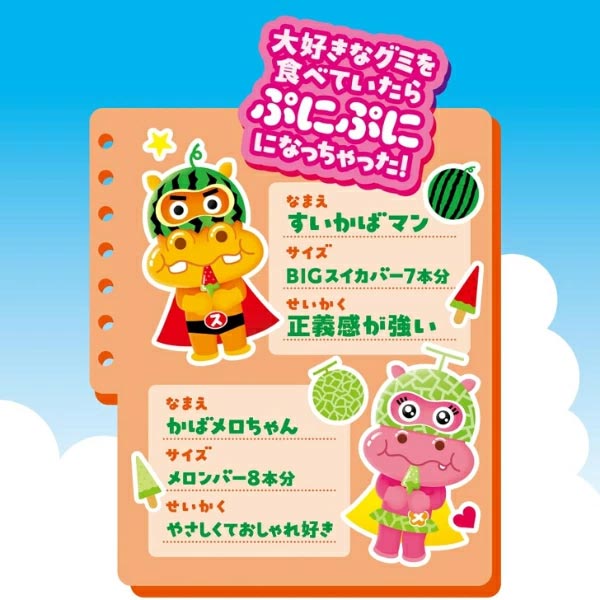 Lotte Watermelon & Melon Bar Gummies