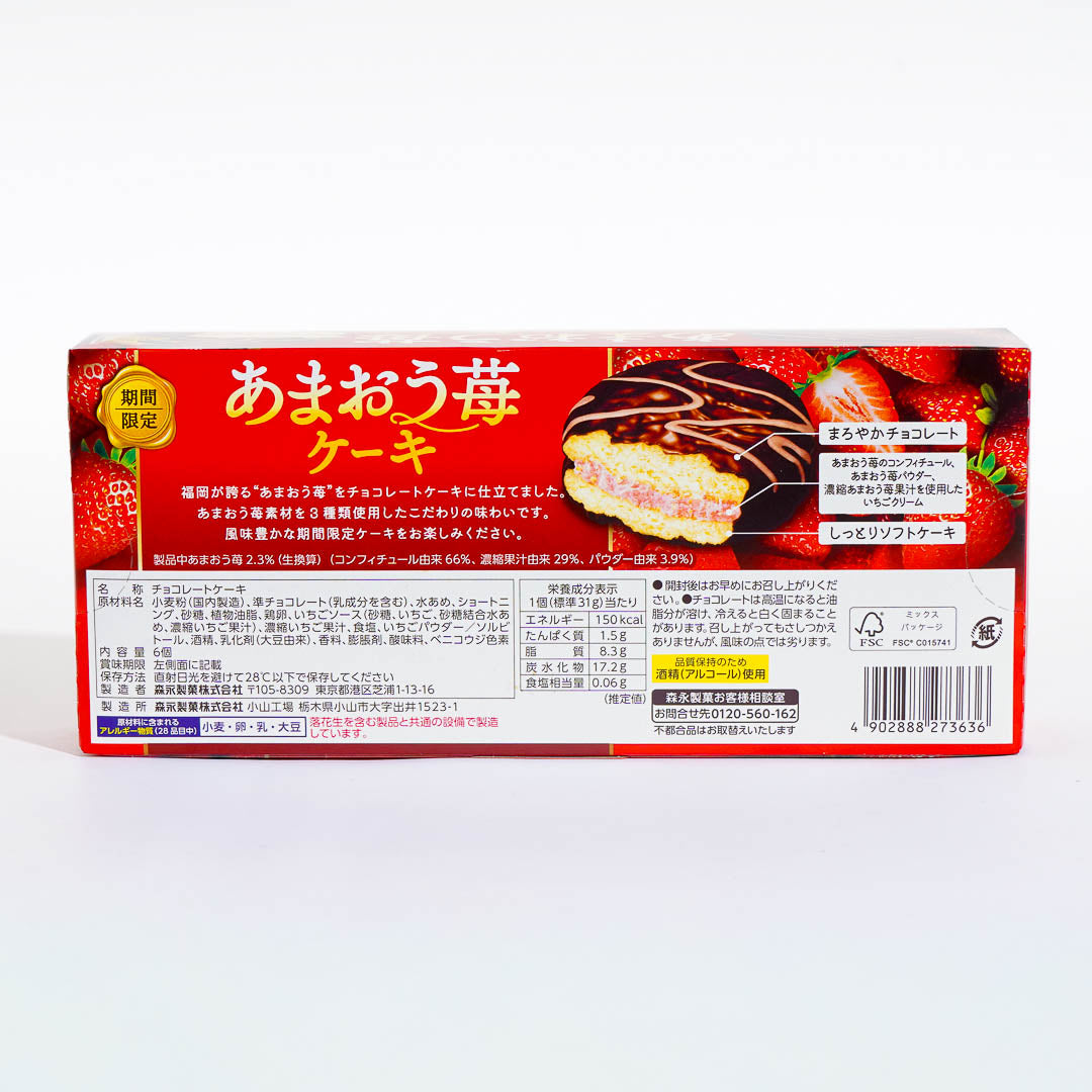 Morinaga Angel Pie Snacks - Amaou Strawberry