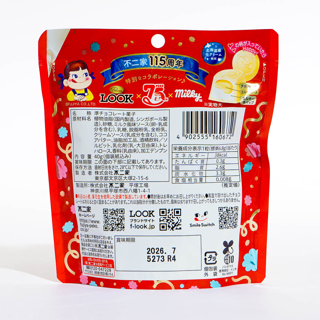 Look Premium Chocolate - Milky