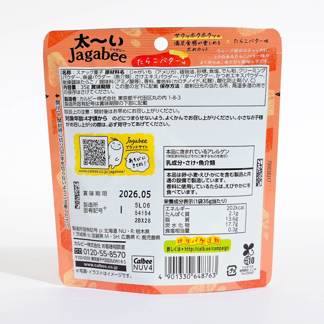 Jagabee Potato Snack - Tarako Butter