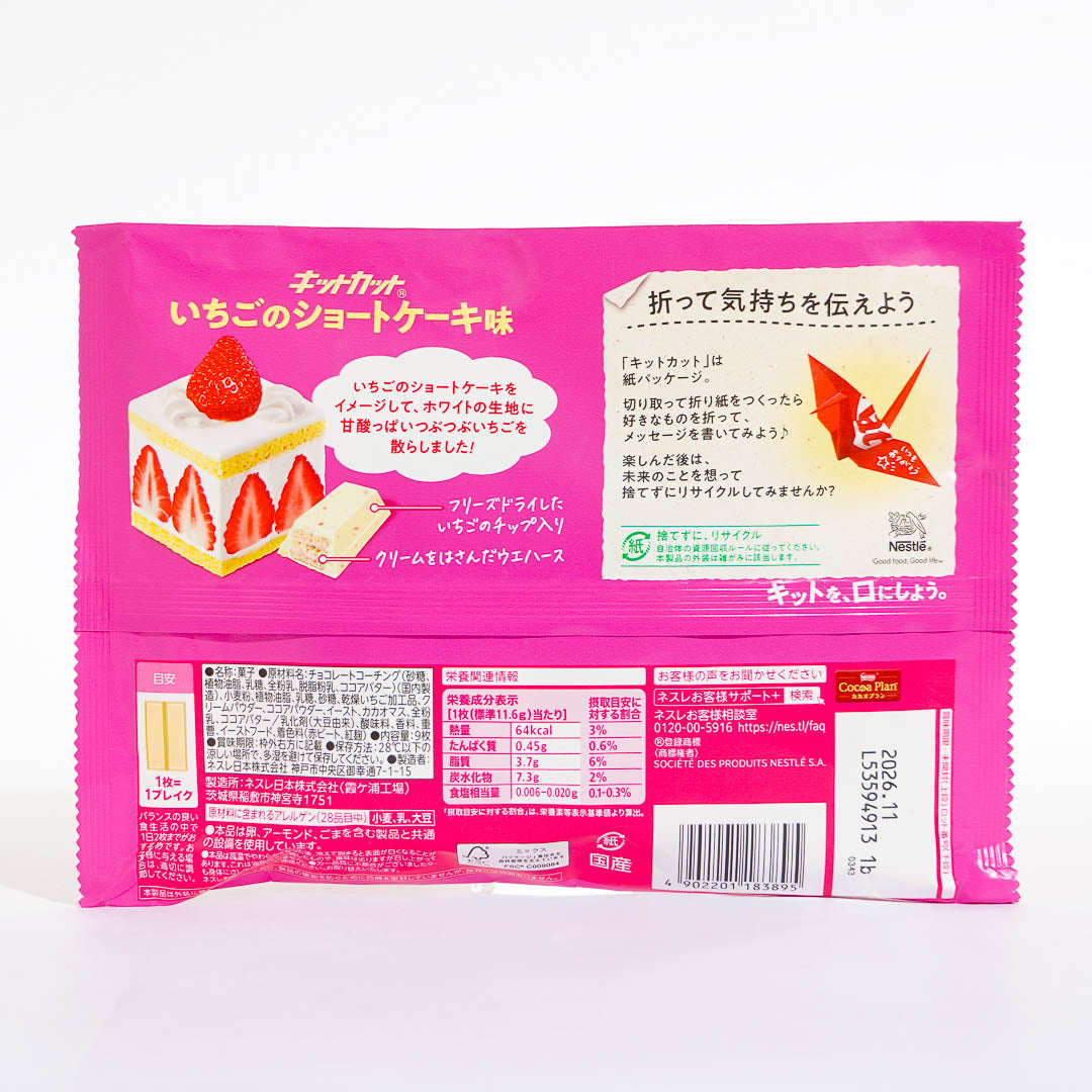 Kit Kat Chocolates - Strawberry Shortcake