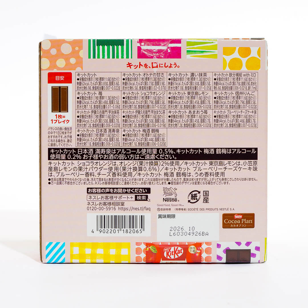 Kit Kat Chocolate Variety Box