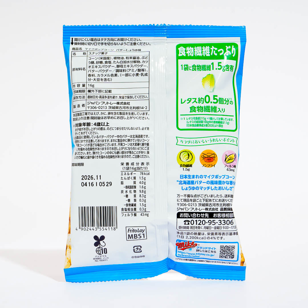 Frito-Lay Mike Popcorn - Butter Soy Sauce / 16g