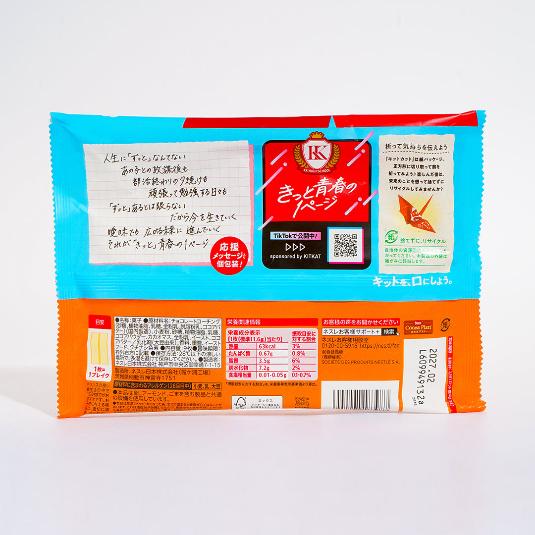 Kit Kat Chocolates - Banana