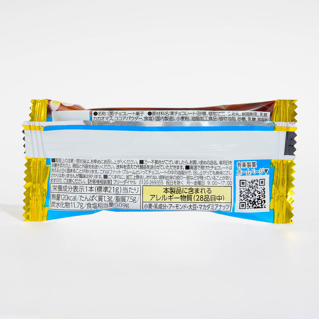 Black Thunder Hawaiian Thunder Chocolate Bar