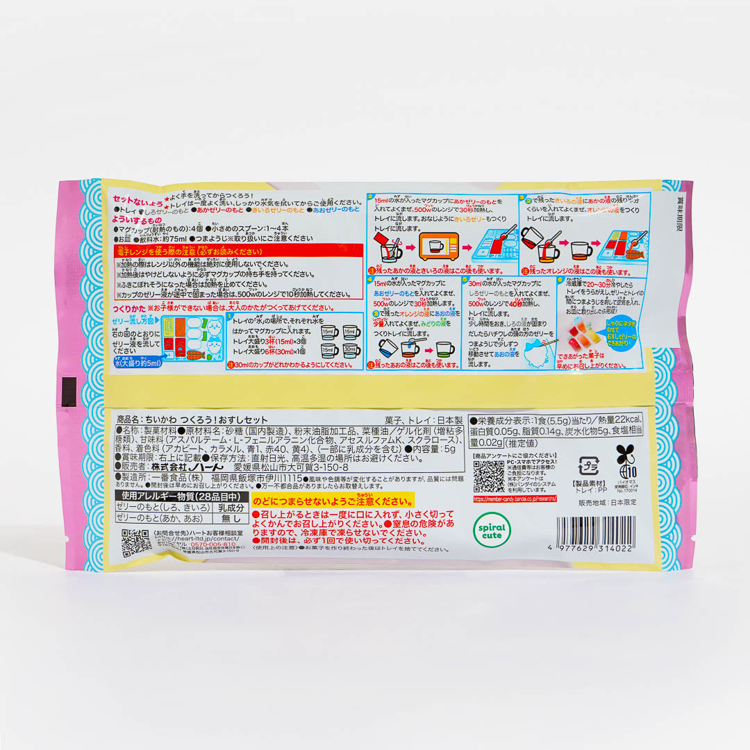 Chiikawa Sushi  DIY Candy Kit