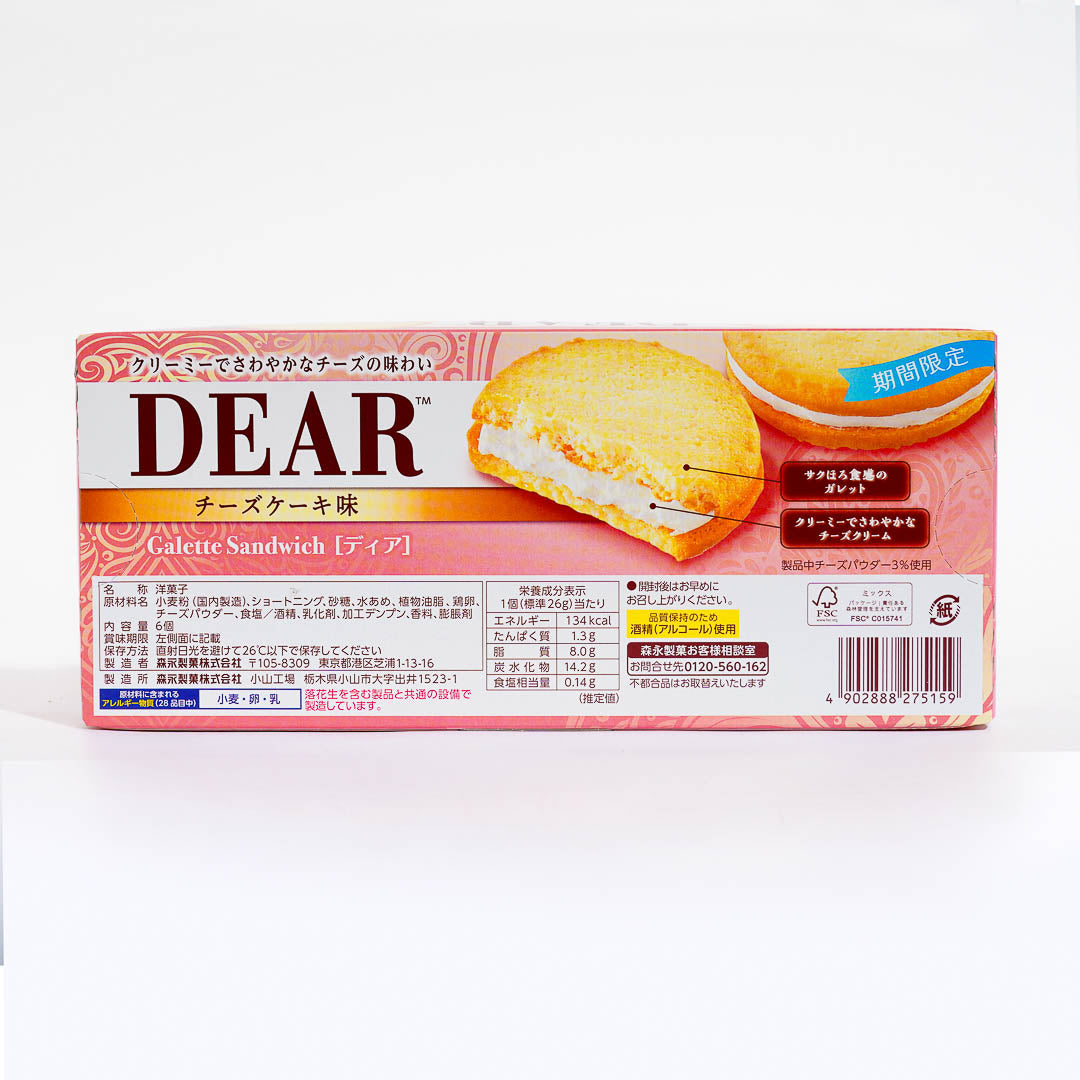 Morinaga Dear Galette Sandwich