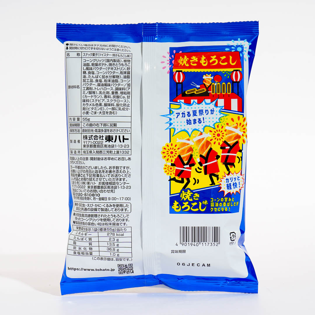 Tohato Twister Grilled Corn Snack