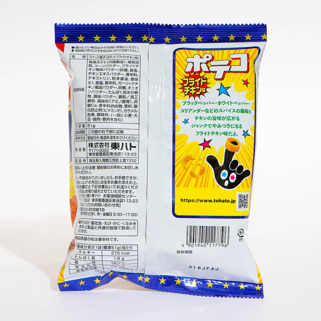 Tohato Poteco Potato Ring Snack - Fried Chicken