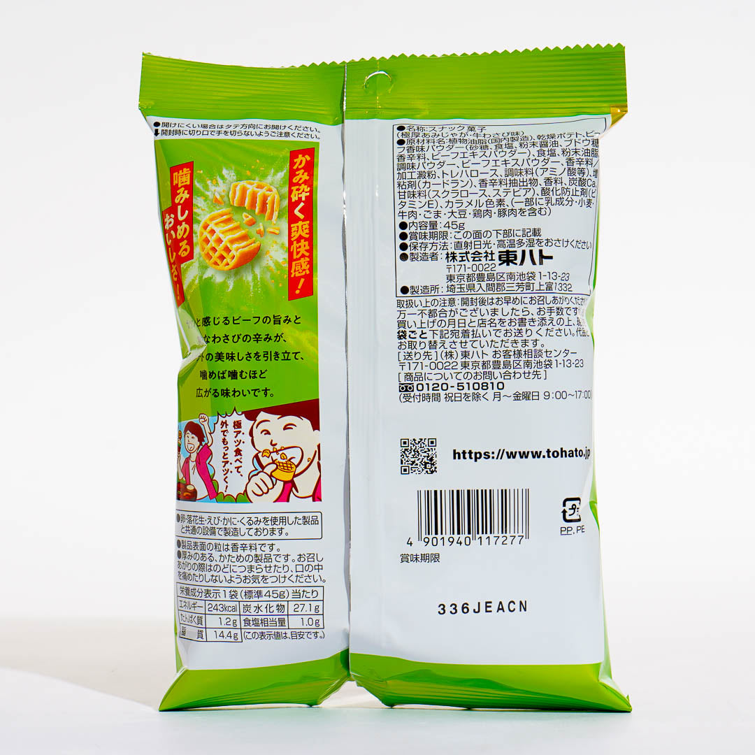 Tohato Extra-Thick Amijaga Potato Chips - Beef Wasabi