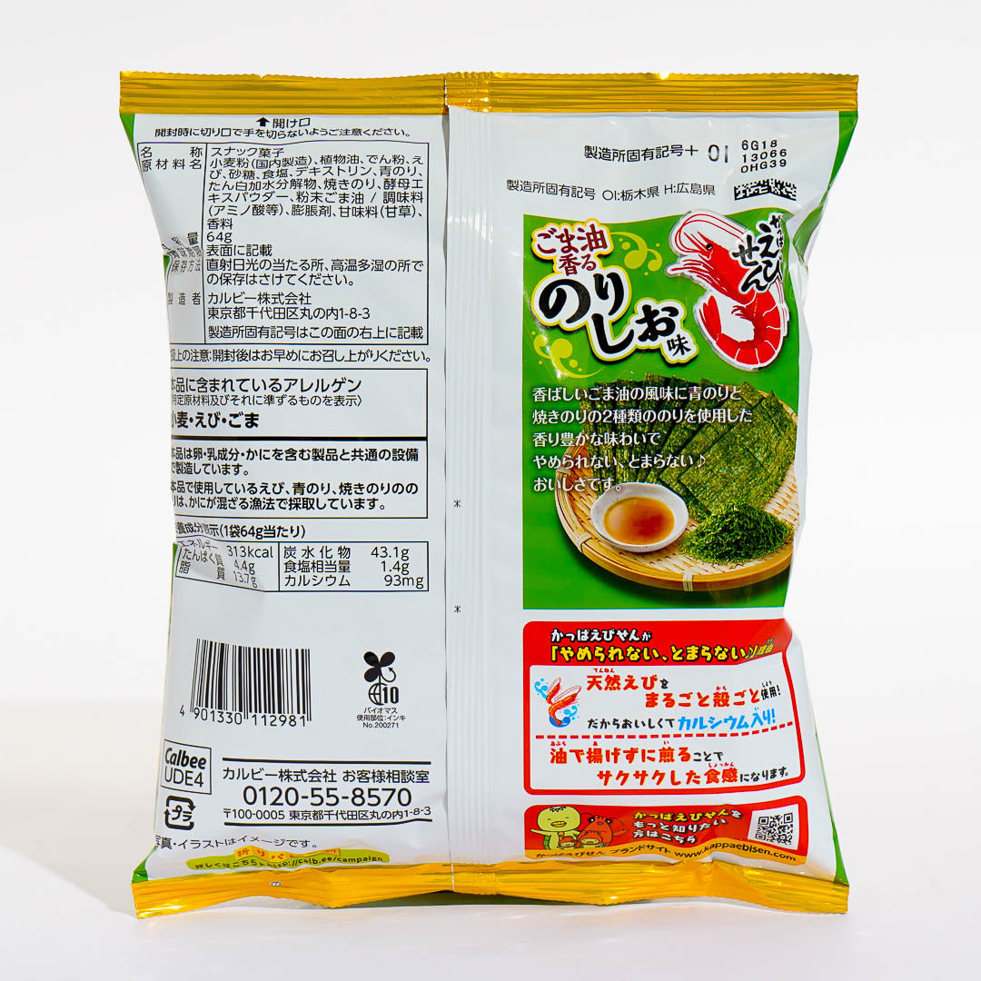 Calbee Kappa Ebisen Shrimp Snacks - Sesame Oil Nori