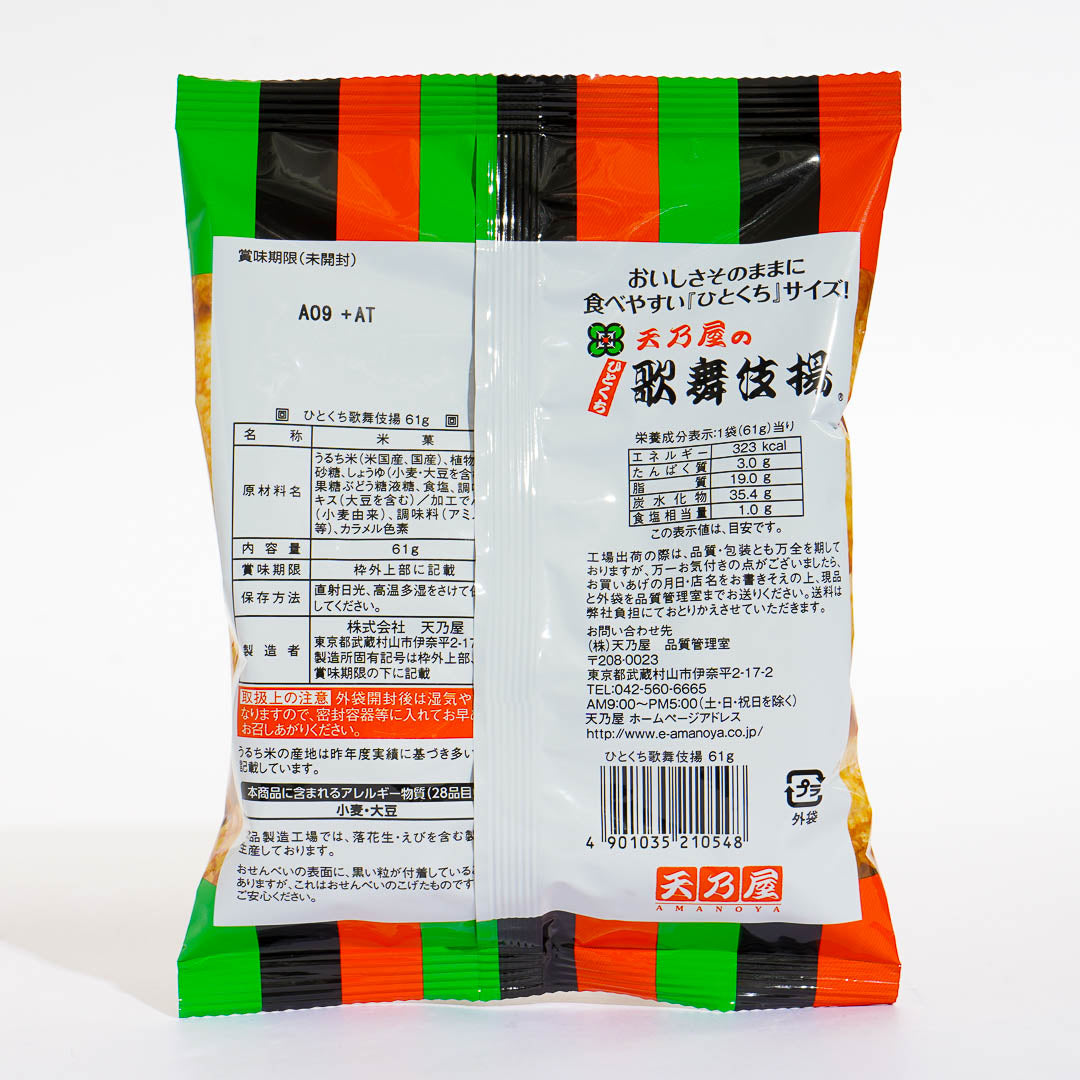 Amanoya Bite-Sized Kabukiage Fried Rice Crackers