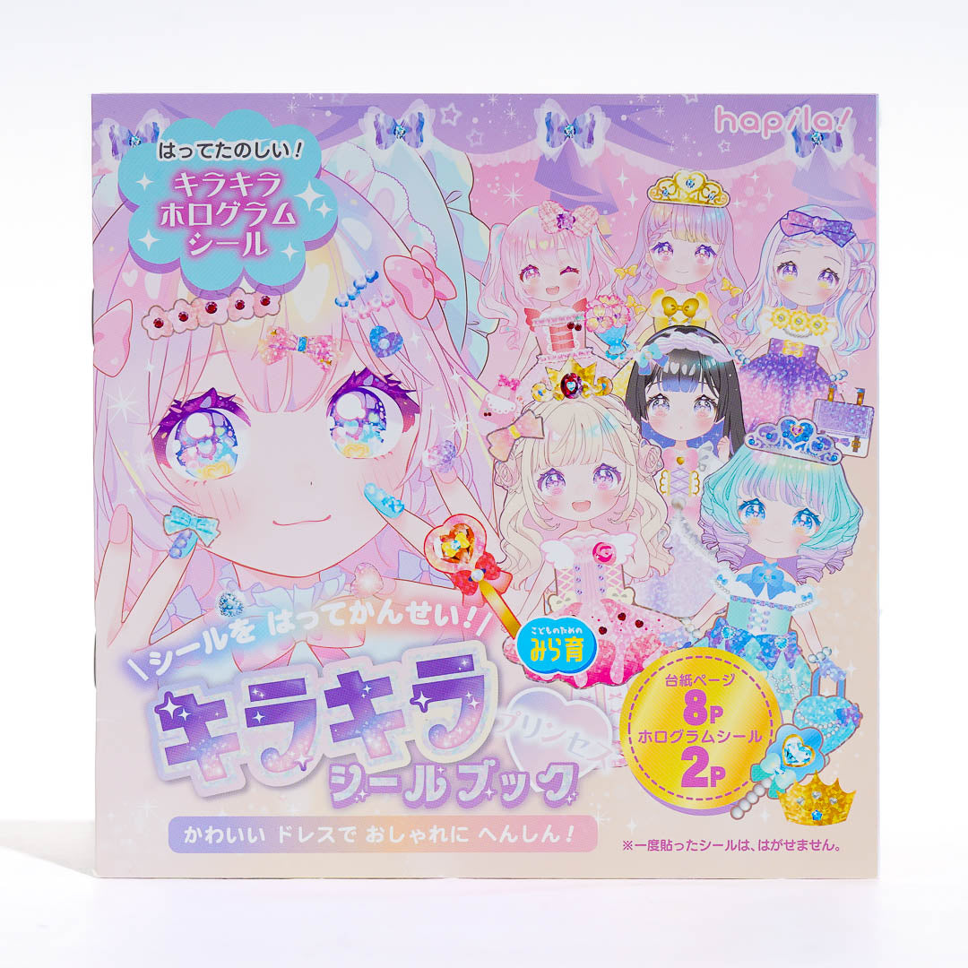 Sparkly Princess Sticker Book