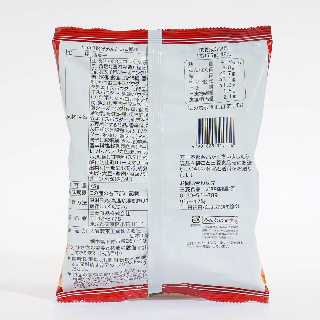 Mitsubishi Twisted Dough Snacks - Mentaiko