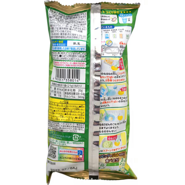 Kracie Adult Nerunerunerune - Shine Muscat